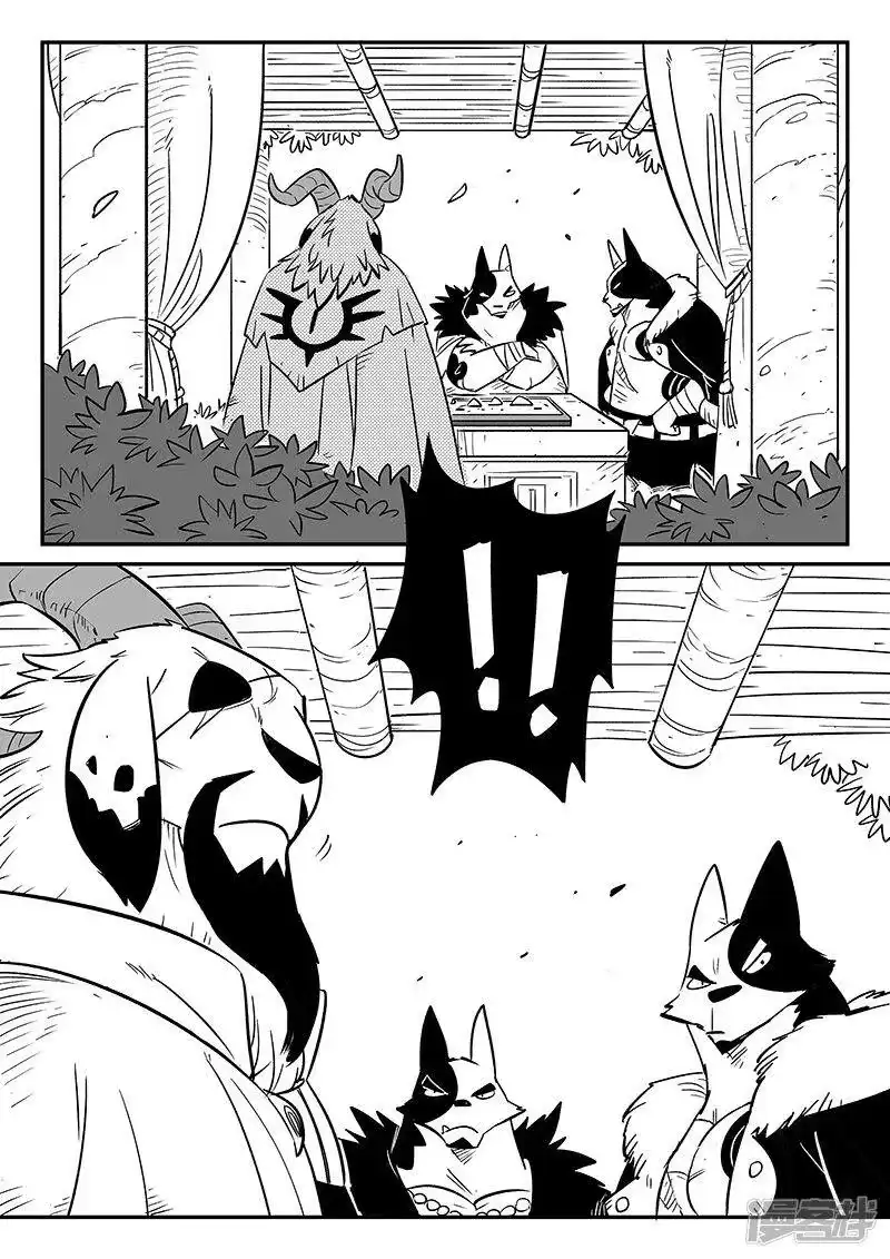 影子猫_h 第239话 南下城与猫天王 第8页