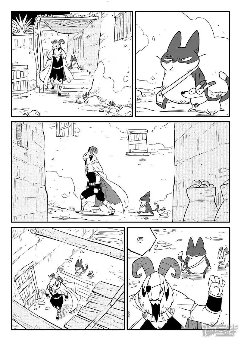 影子猫_h 第240话 不平静的夜晚 第10页
