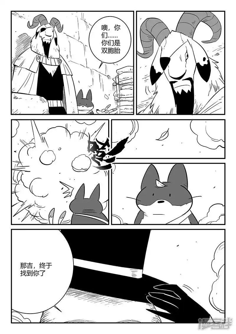 影子猫_h 第240话 不平静的夜晚 第12页