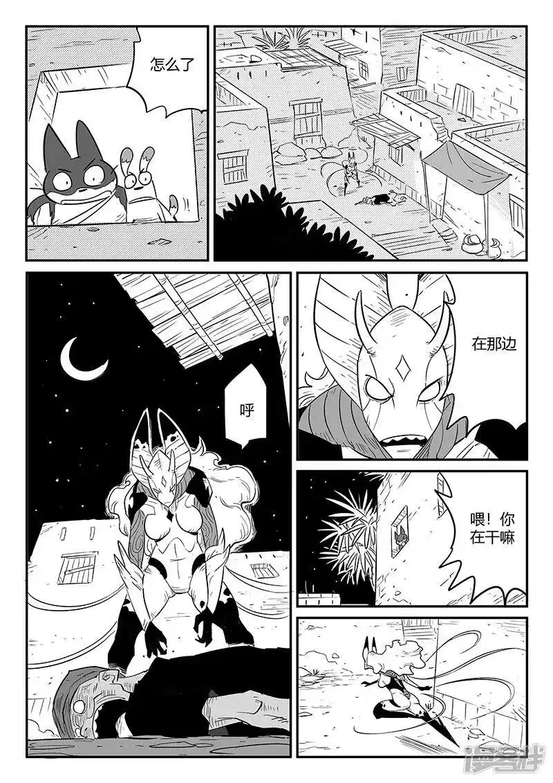 影子猫_h 第240话 不平静的夜晚 第2页