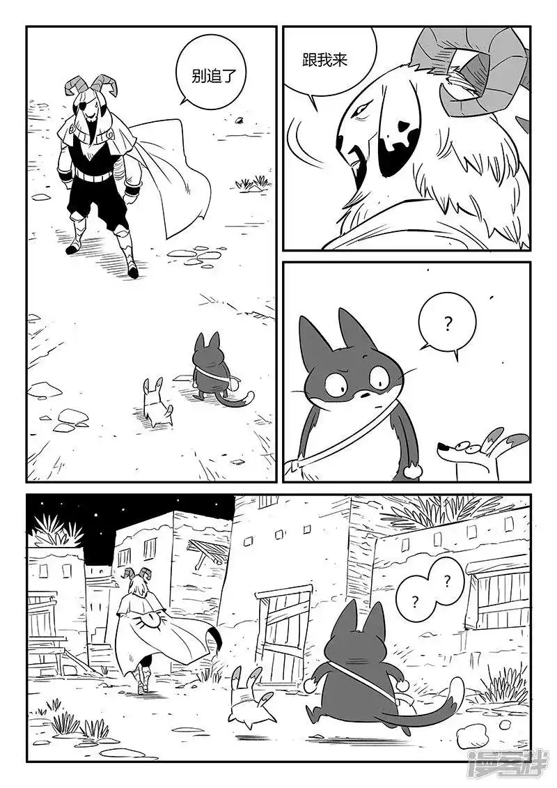 影子猫_h 第240话 不平静的夜晚 第9页
