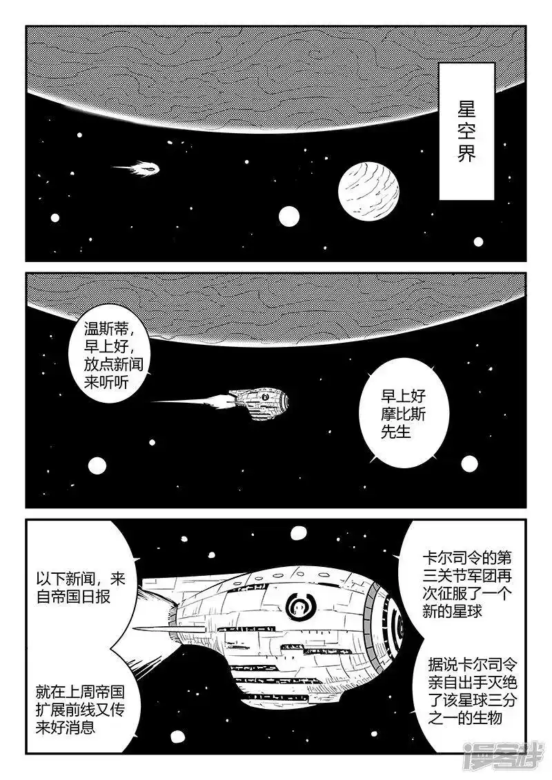 影子猫_h 第241话 阿姆木的告诫 第9页