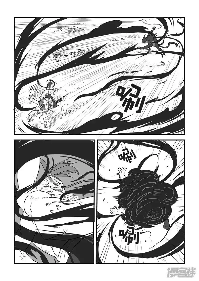 影子猫_h 第22话 影妖与仙人的战斗 第10页