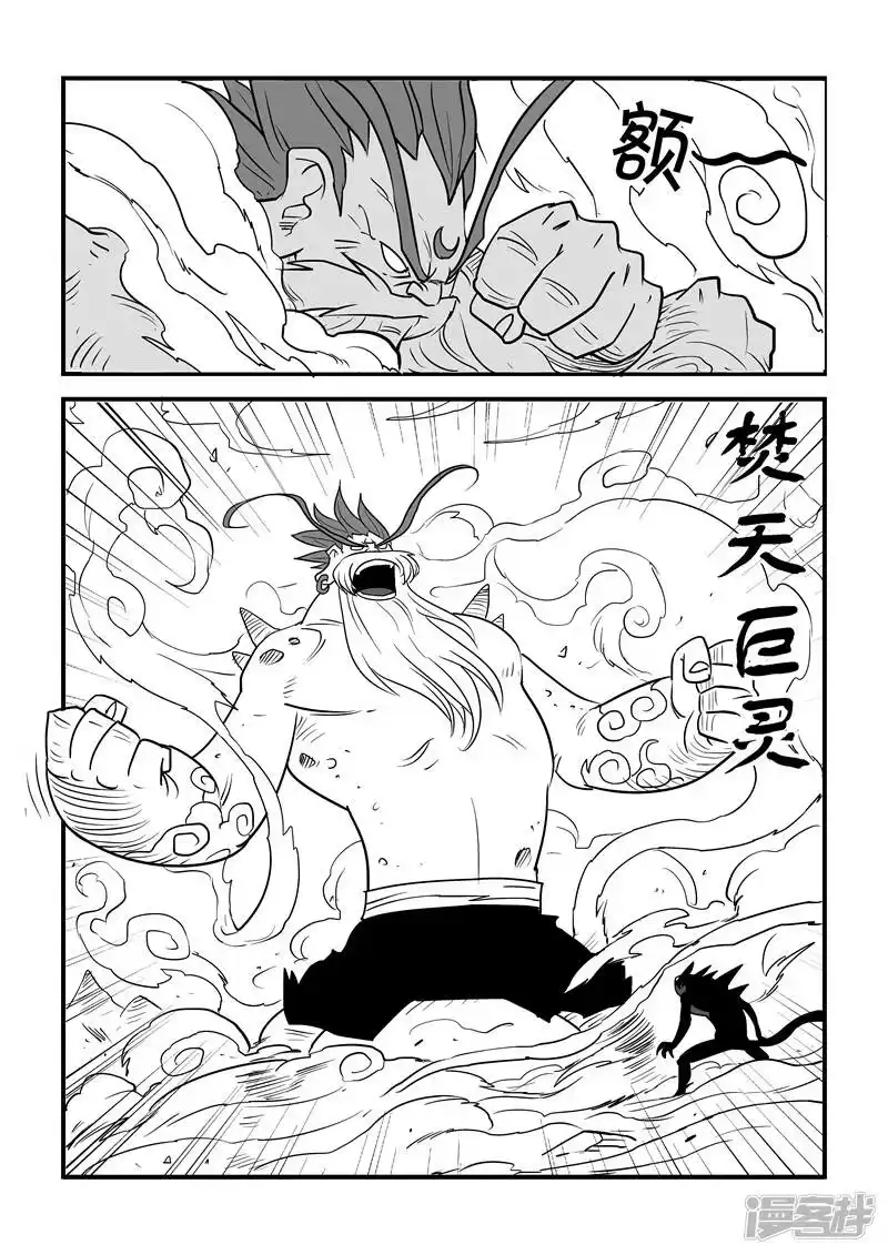 影子猫_h 第22话 影妖与仙人的战斗 第19页