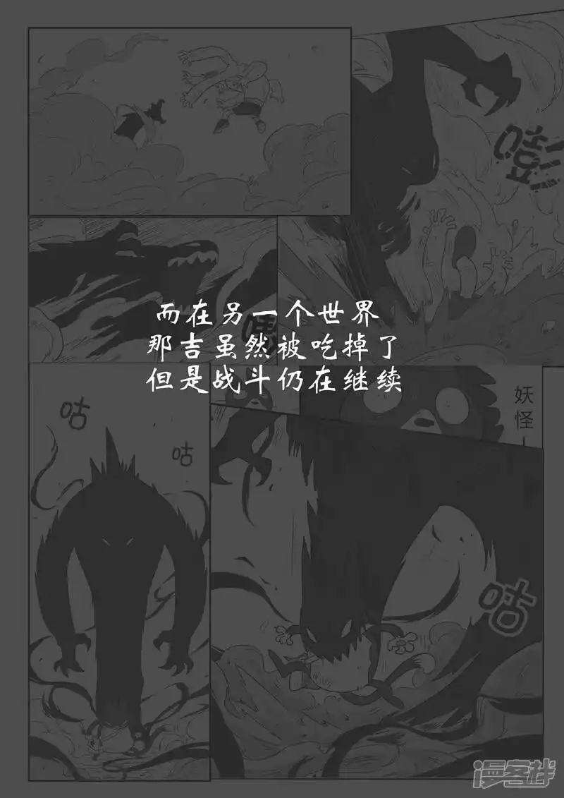 影子猫_h 第22话 影妖与仙人的战斗 第2页