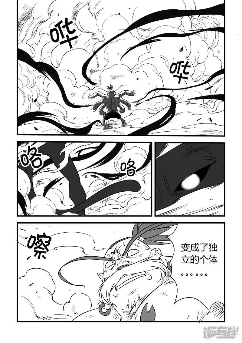 影子猫_h 第22话 影妖与仙人的战斗 第6页