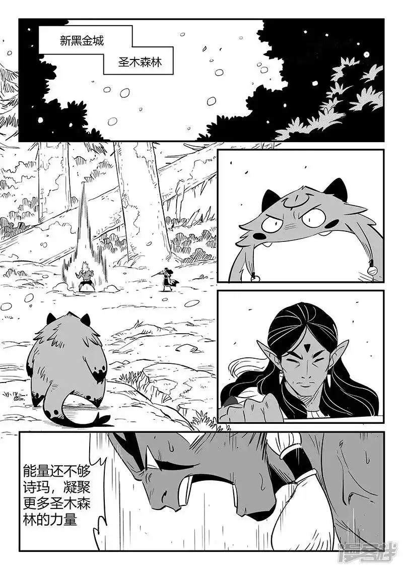 影子猫_h 第242话 殊途同归 第1页