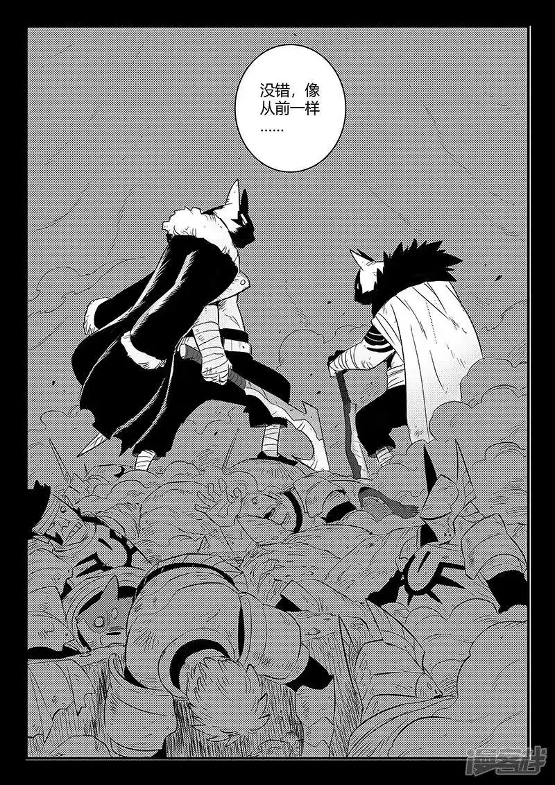 影子猫_h 第242话 殊途同归 第12页