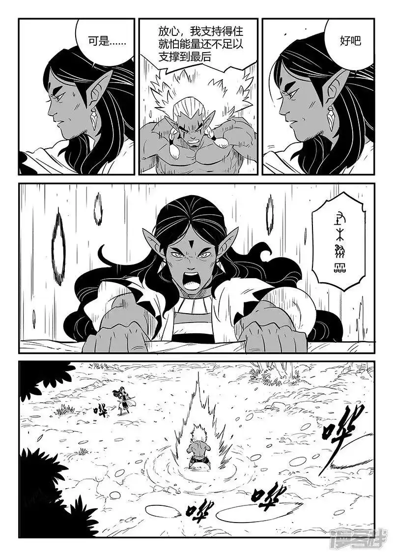 影子猫_h 第242话 殊途同归 第2页