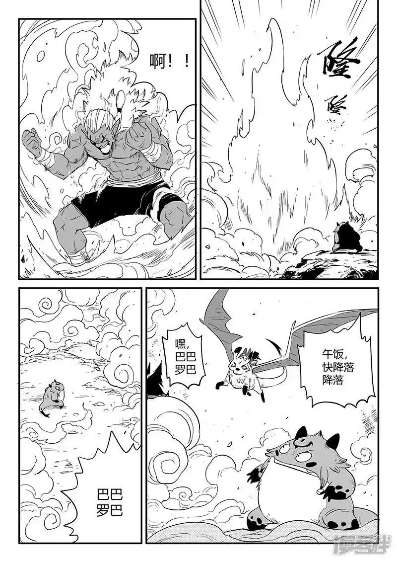影子猫_h 第242话 殊途同归 第3页