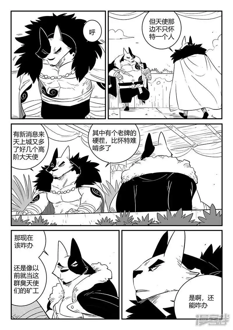 影子猫_h 第242话 殊途同归 第9页
