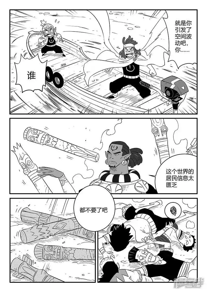 影子猫_h 第243话 神秘来客 第10页