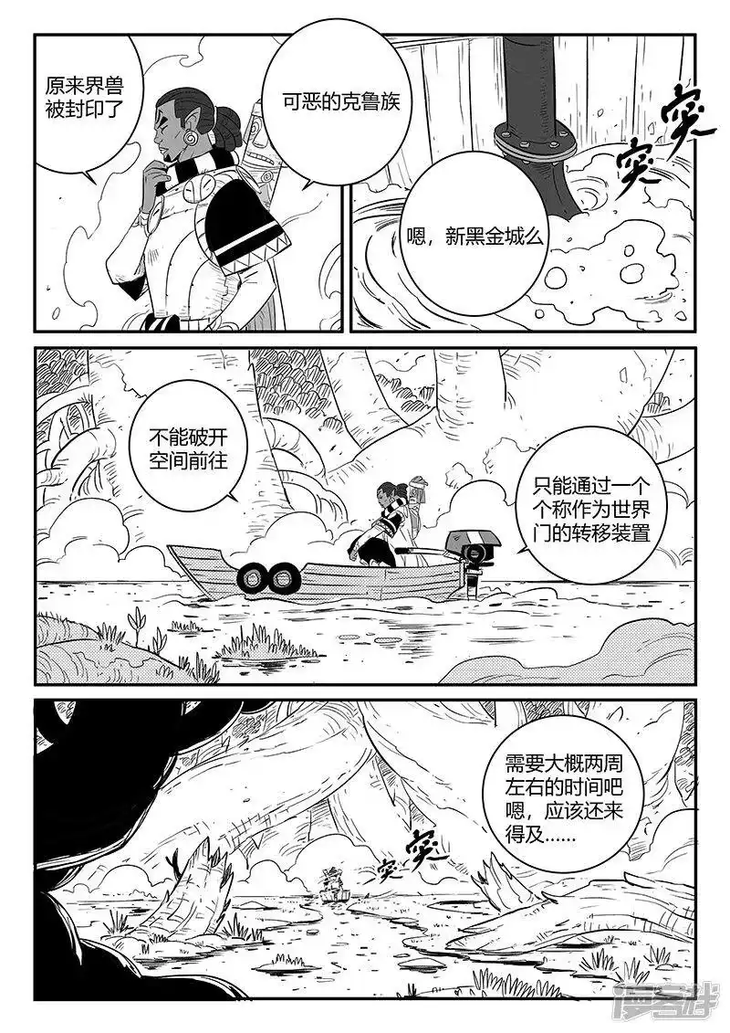 影子猫_h 第243话 神秘来客 第14页