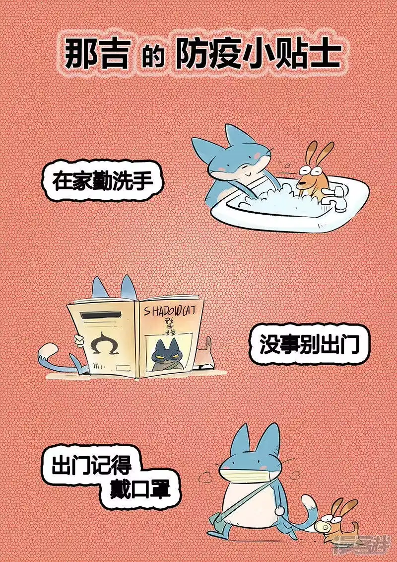 影子猫_h 第243话 神秘来客 第15页