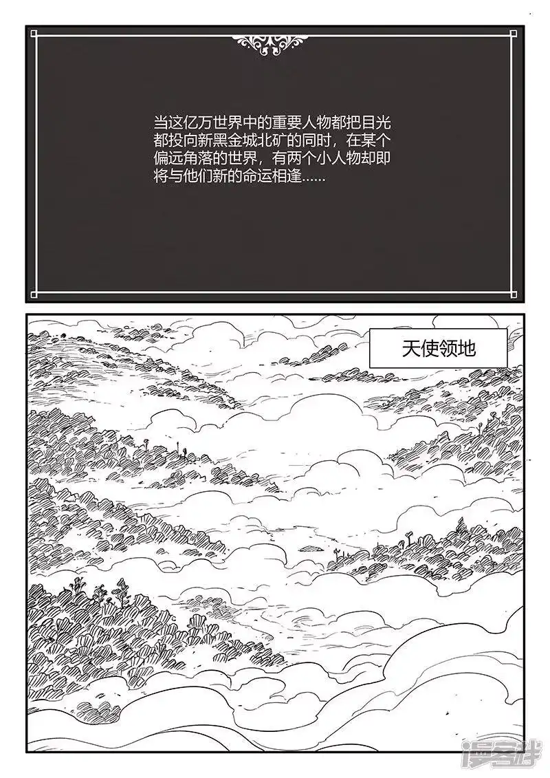 影子猫_h 第243话 神秘来客 第5页