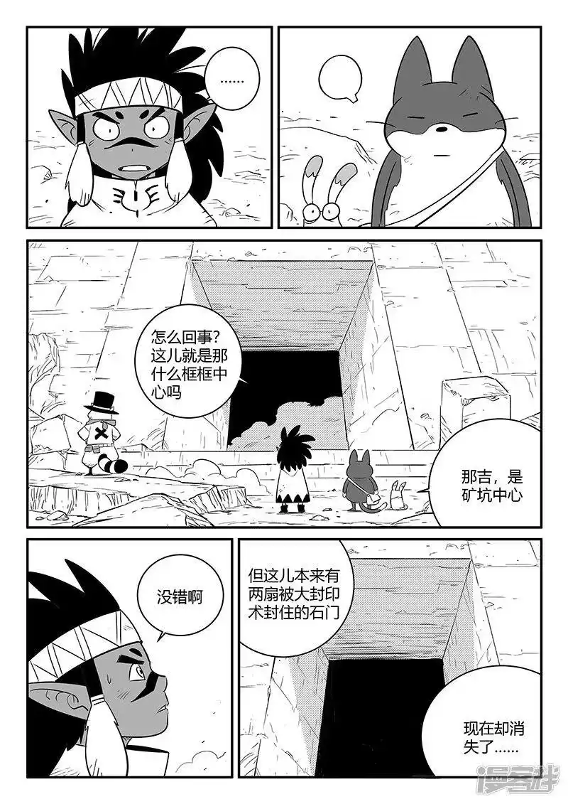 影子猫_h 第244话 迷影重重 第10页