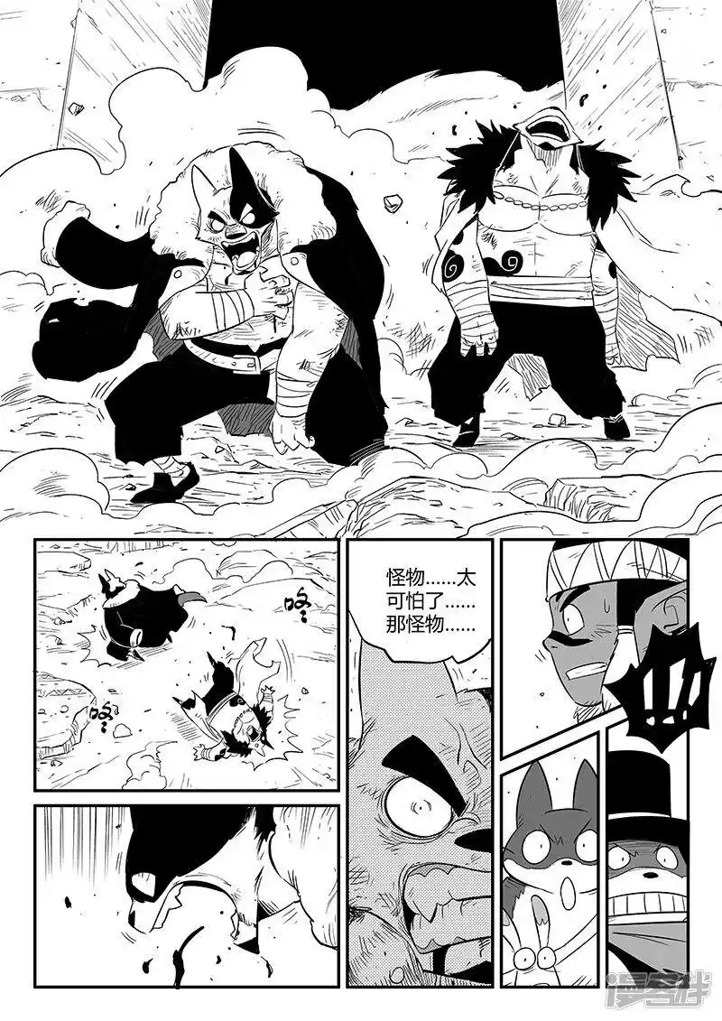 影子猫_h 第244话 迷影重重 第12页