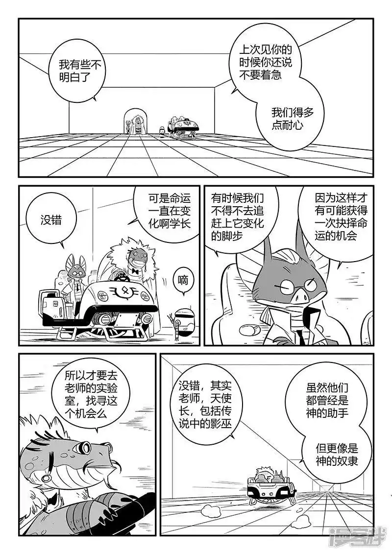影子猫_h 第244话 迷影重重 第2页