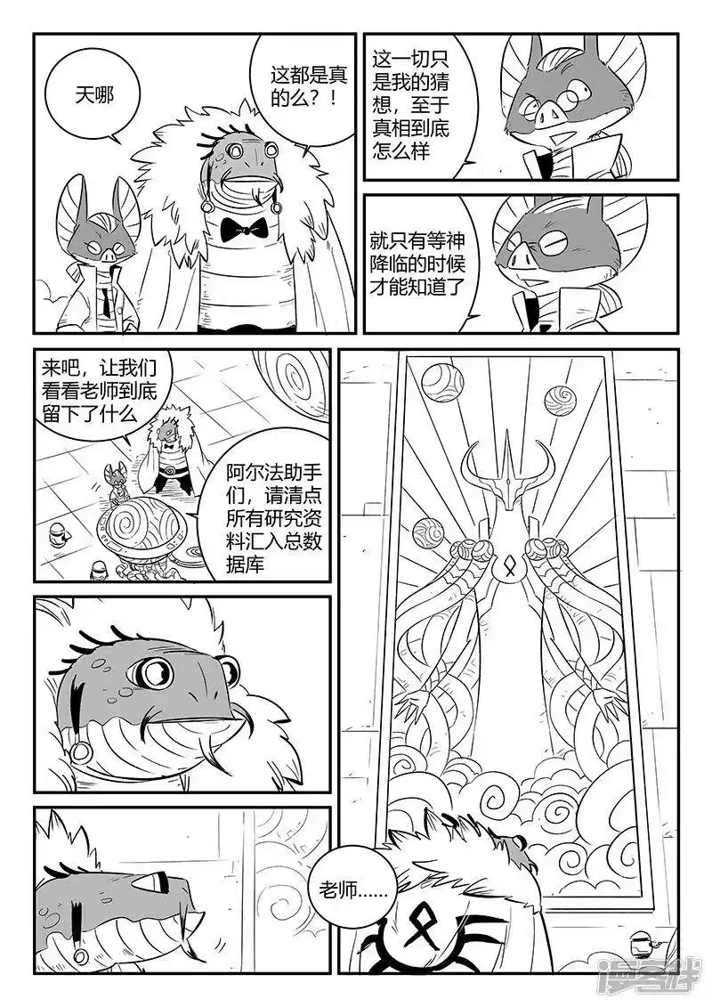 影子猫_h 第244话 迷影重重 第4页