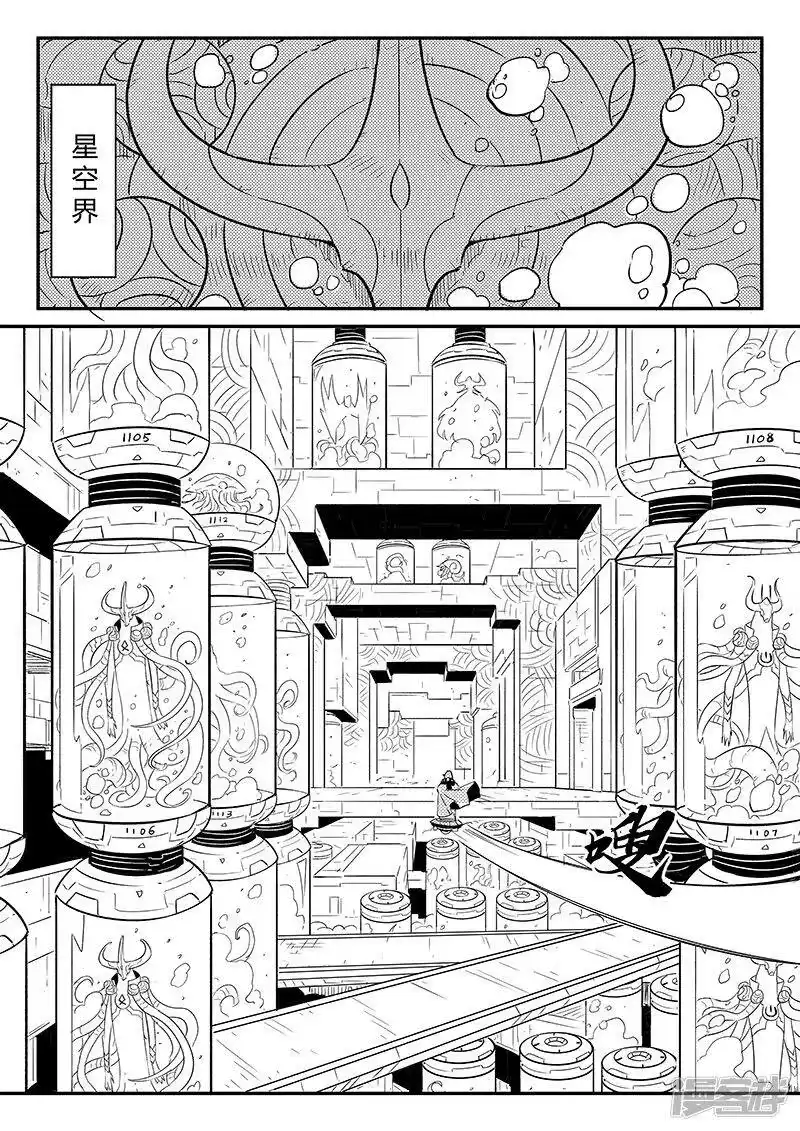 影子猫_h 第244话 迷影重重 第5页