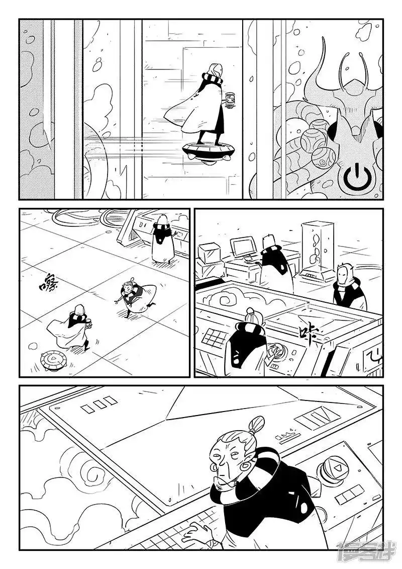 影子猫_h 第244话 迷影重重 第6页