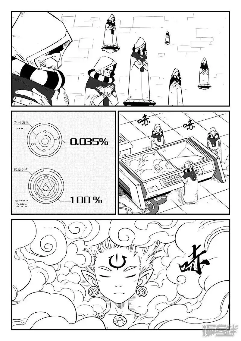 影子猫_h 第244话 迷影重重 第8页