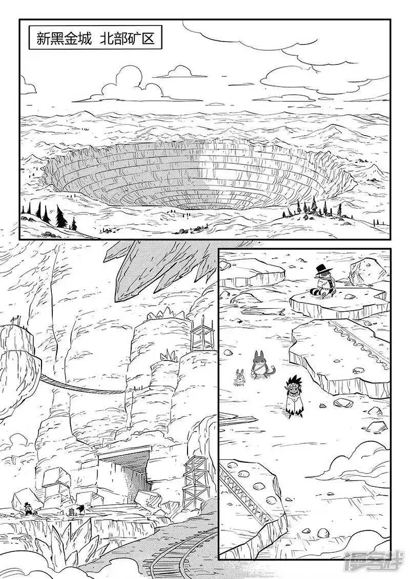 影子猫_h 第244话 迷影重重 第9页