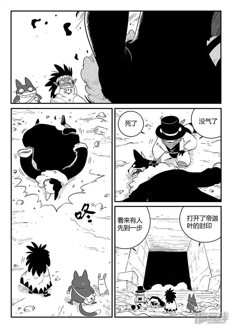 影子猫_h 第245话 神的工作间 第1页