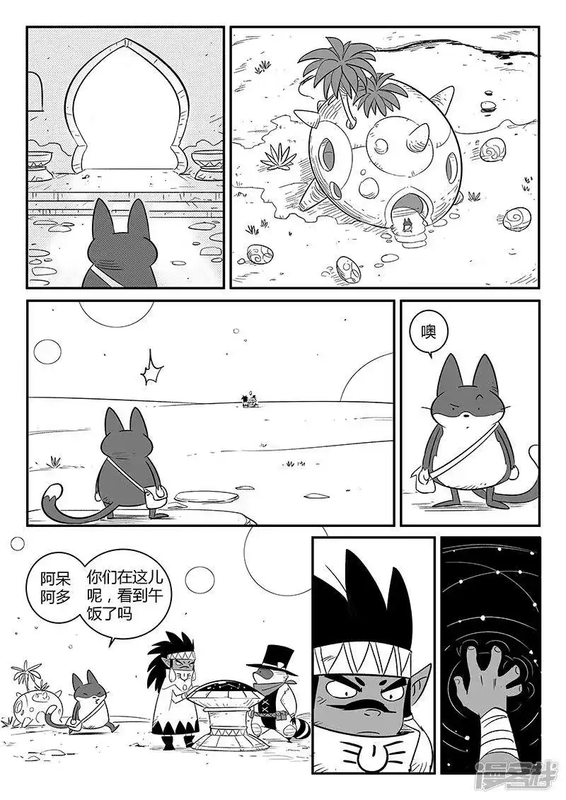 影子猫_h 第245话 神的工作间 第10页