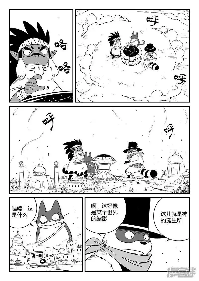 影子猫_h 第245话 神的工作间 第11页