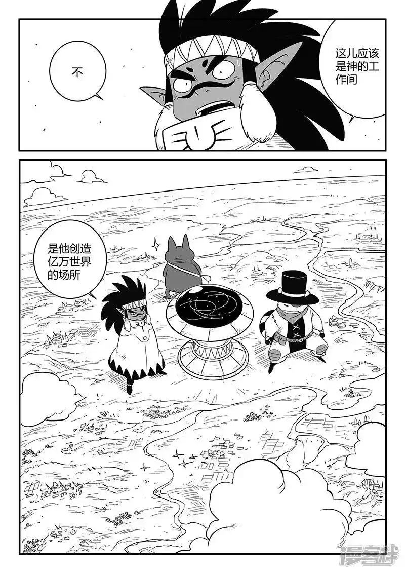 影子猫_h 第245话 神的工作间 第12页
