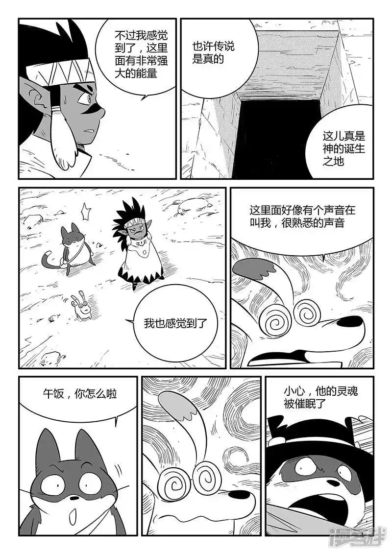 影子猫_h 第245话 神的工作间 第2页