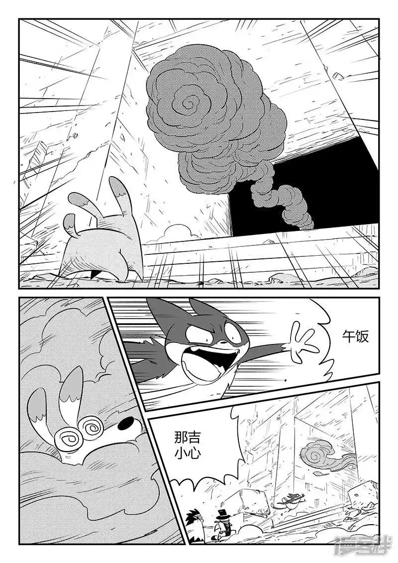 影子猫_h 第245话 神的工作间 第3页