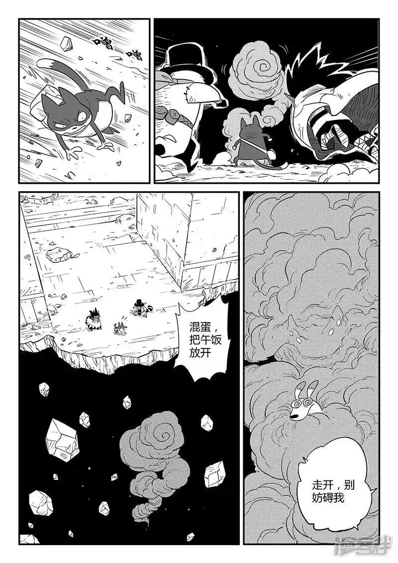 影子猫_h 第245话 神的工作间 第4页