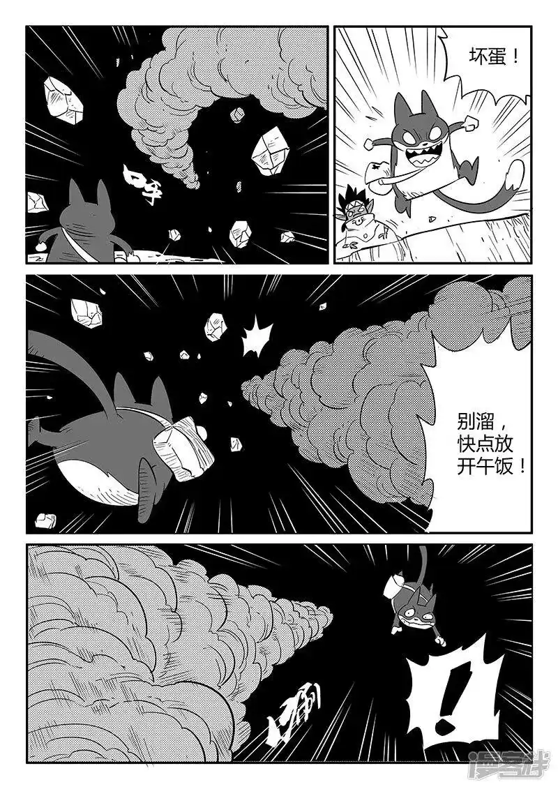 影子猫_h 第245话 神的工作间 第5页