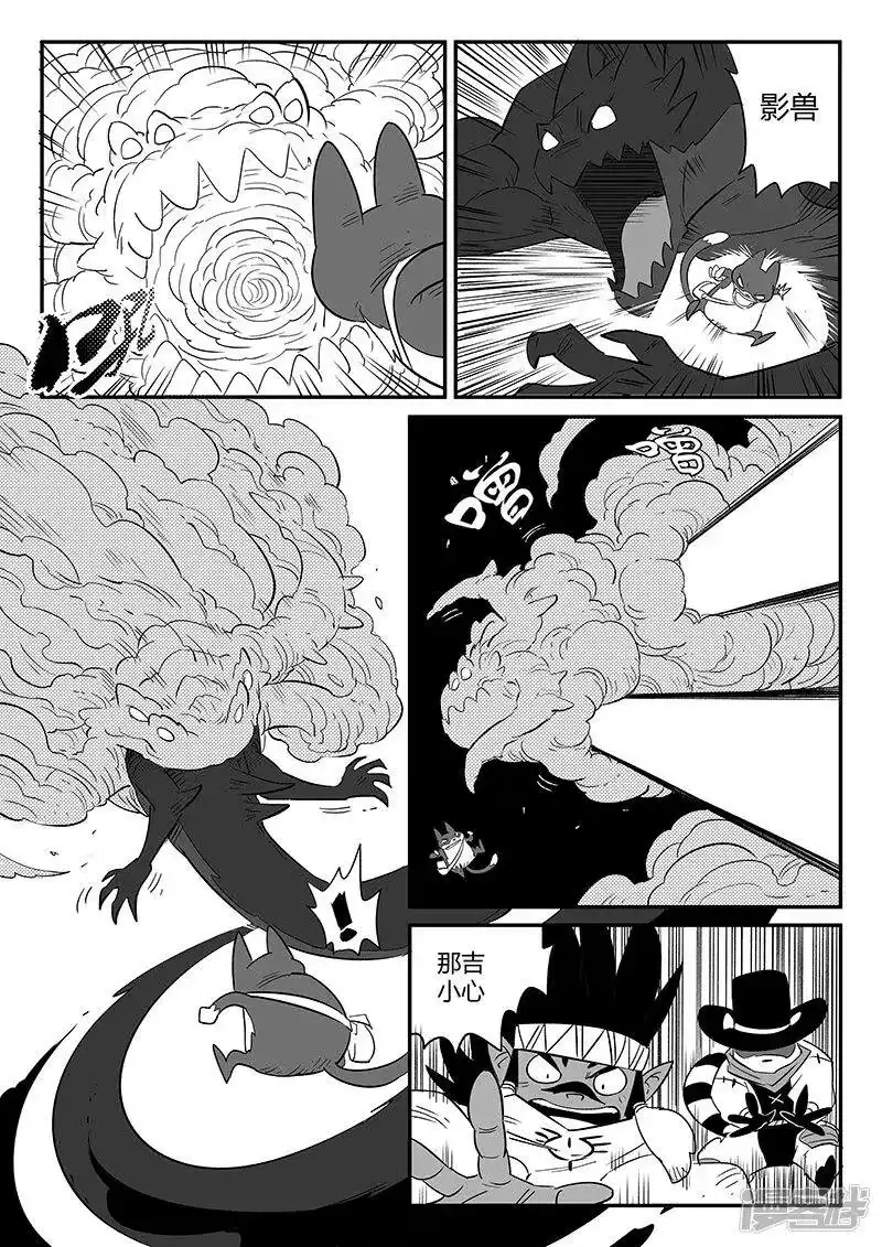 影子猫_h 第245话 神的工作间 第6页