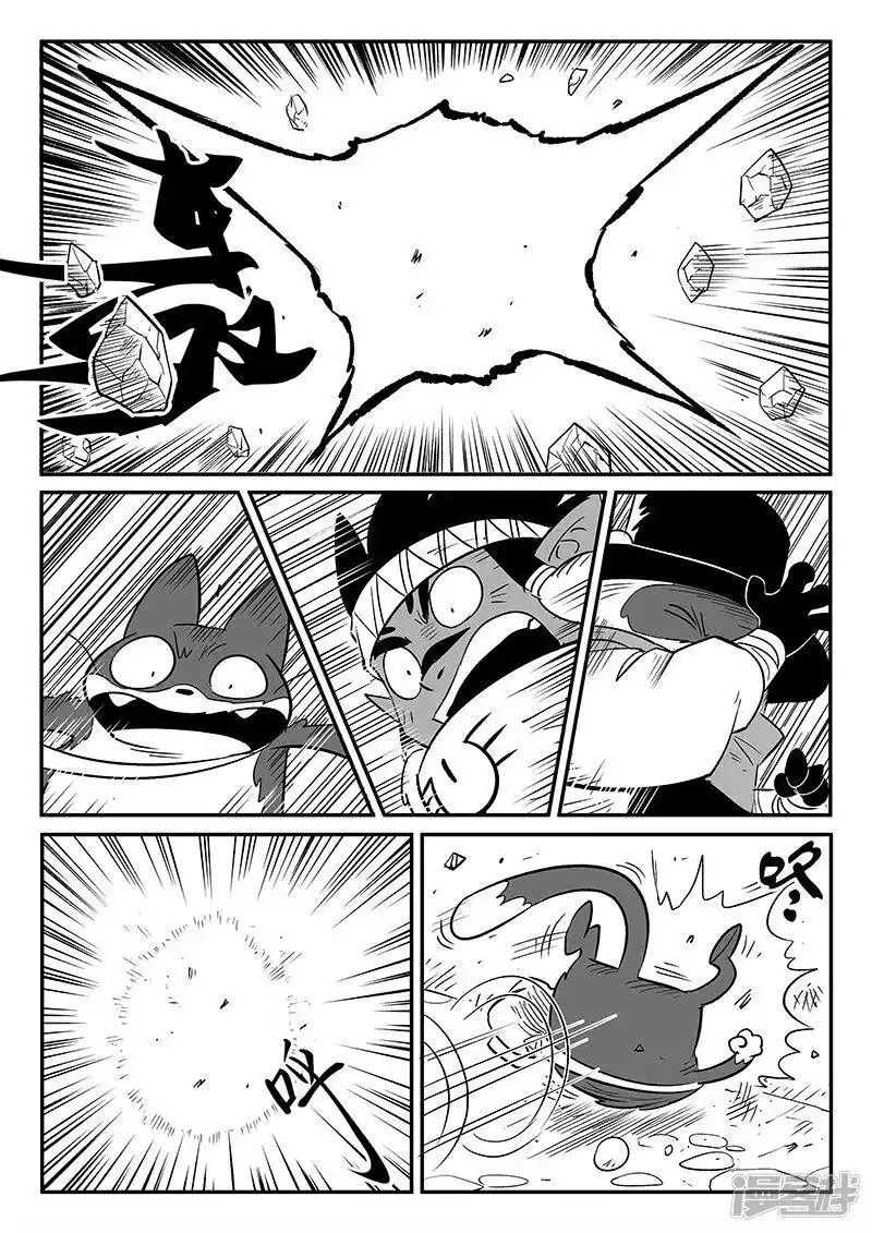 影子猫_h 第245话 神的工作间 第8页