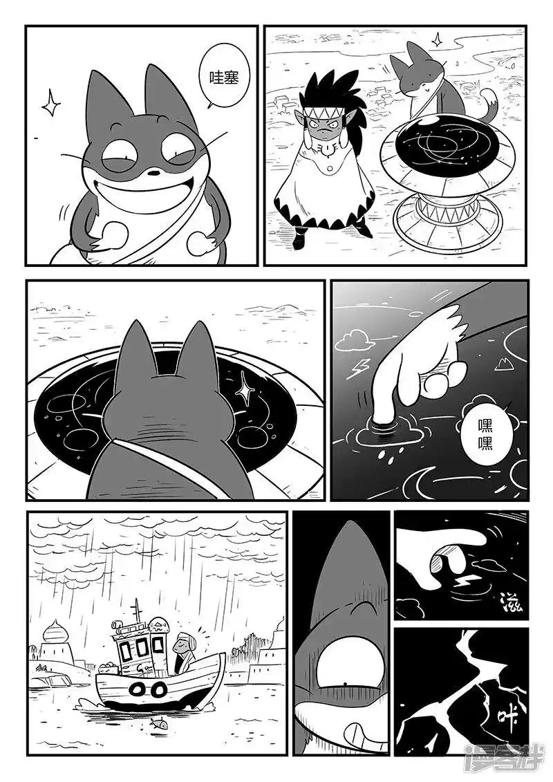 影子猫_h 第246话 管家摩根 第1页
