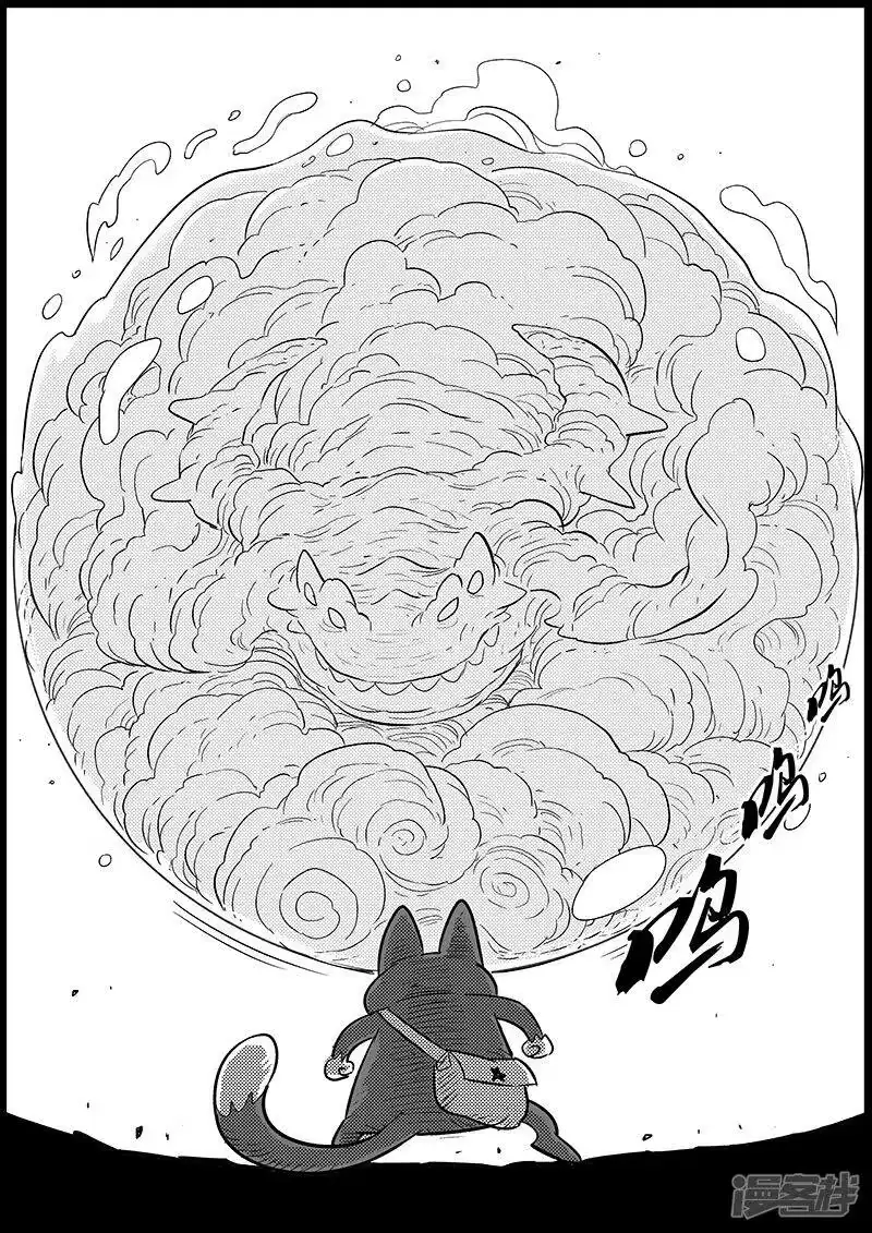影子猫_h 第246话 管家摩根 第13页