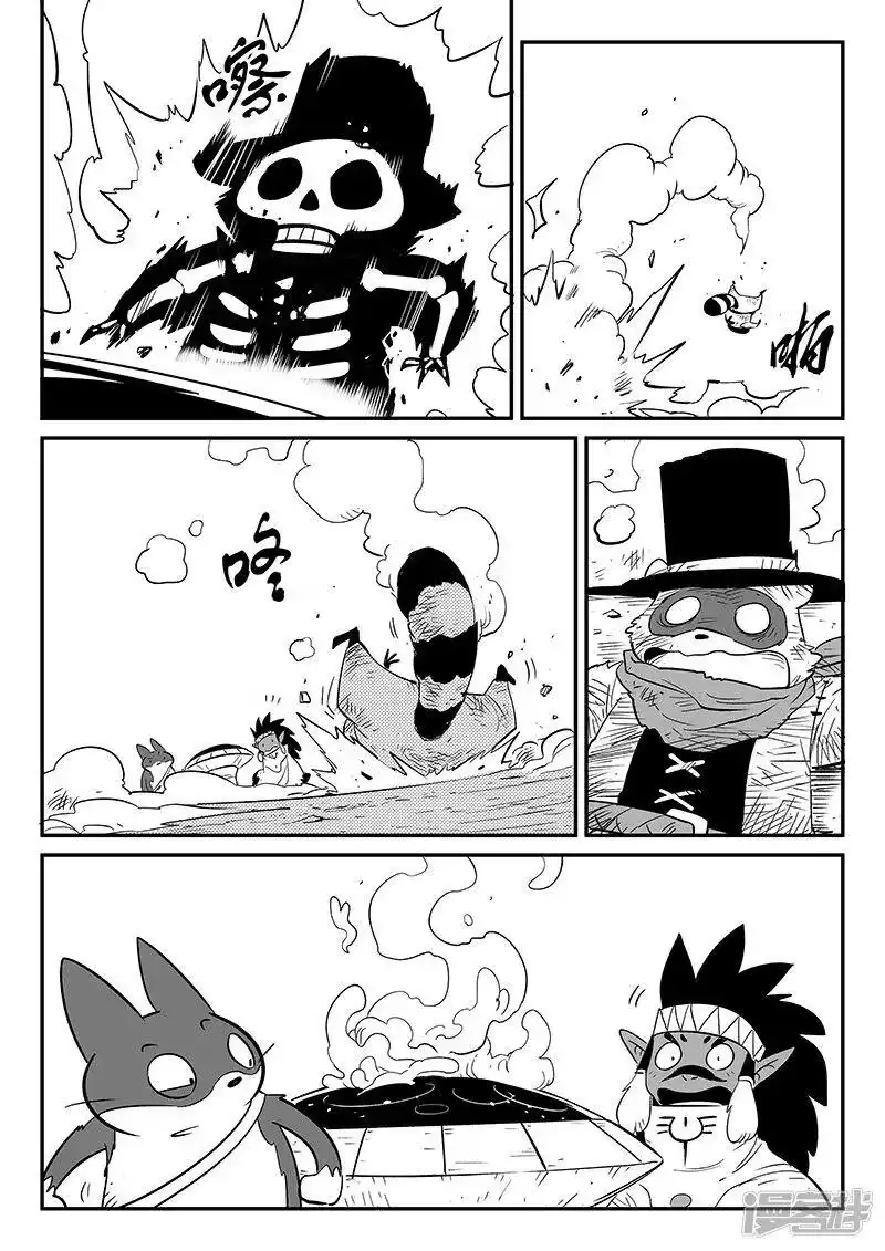 影子猫_h 第246话 管家摩根 第3页