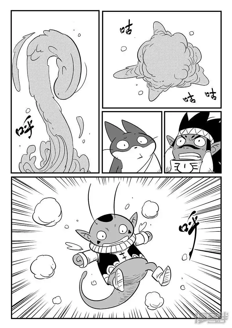 影子猫_h 第246话 管家摩根 第4页