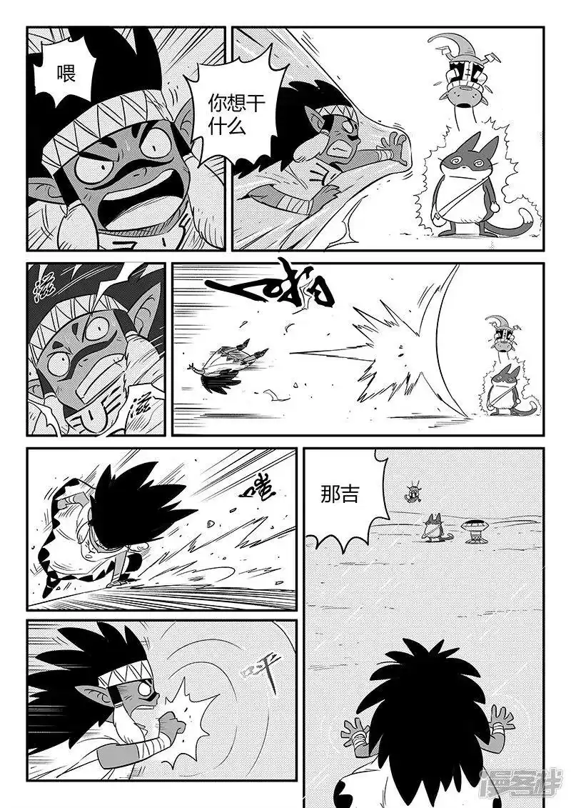 影子猫_h 第246话 管家摩根 第8页