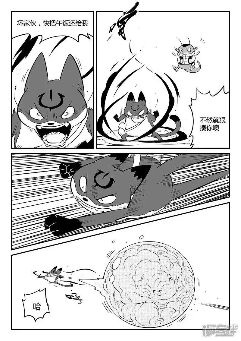 影子猫_h 第247话 假想敌 第1页