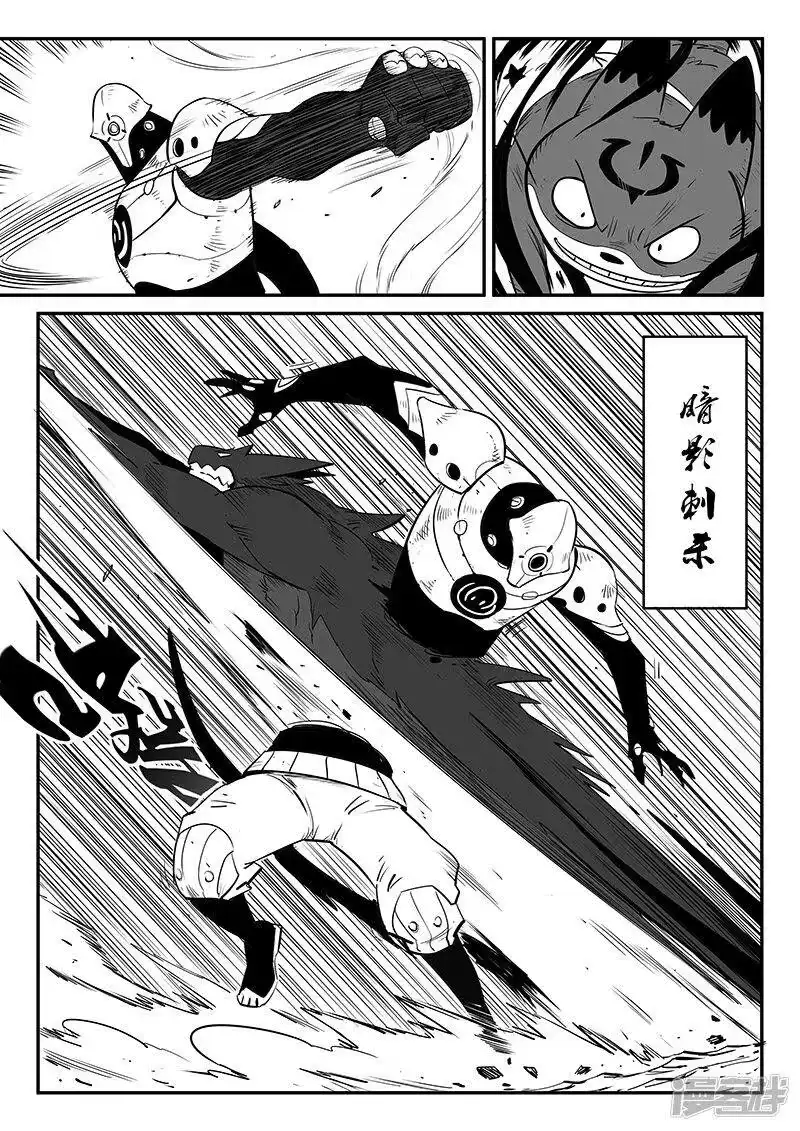 影子猫_h 第247话 假想敌 第11页