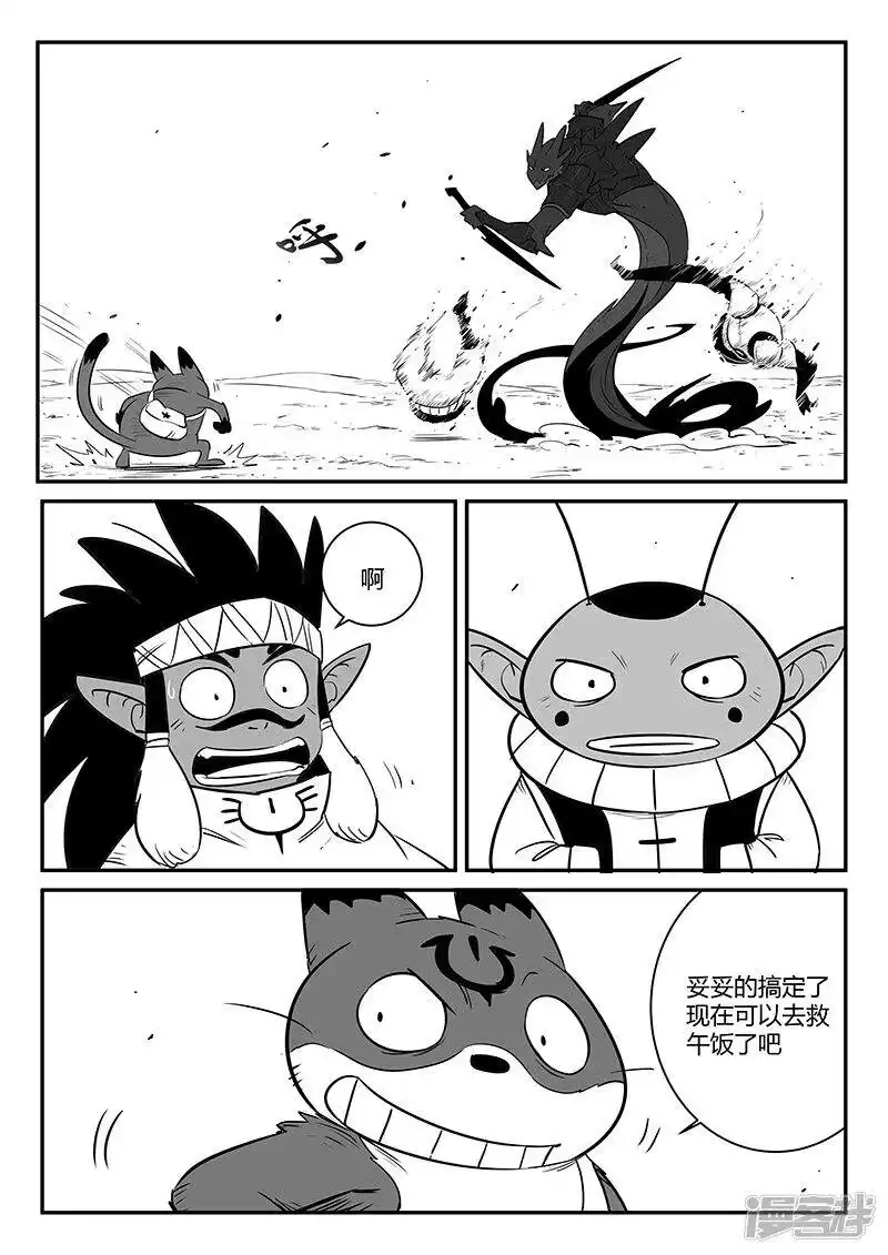 影子猫_h 第247话 假想敌 第12页