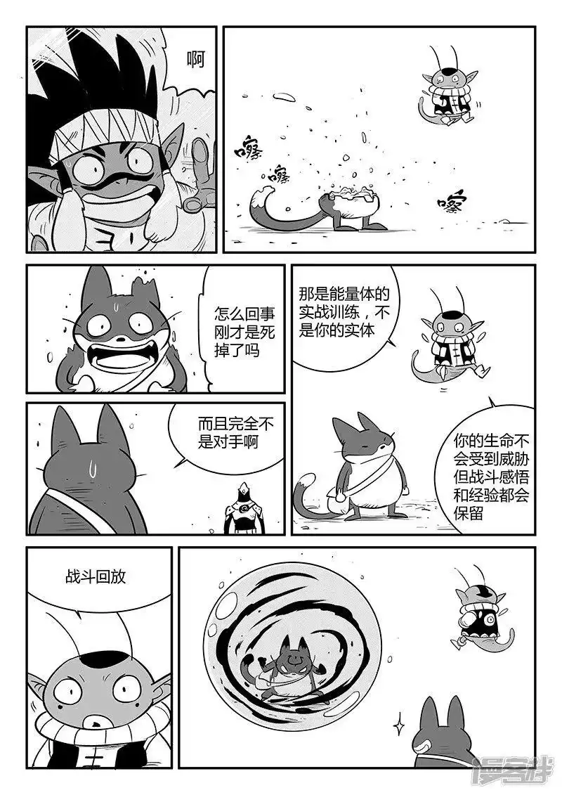 影子猫_h 第247话 假想敌 第6页