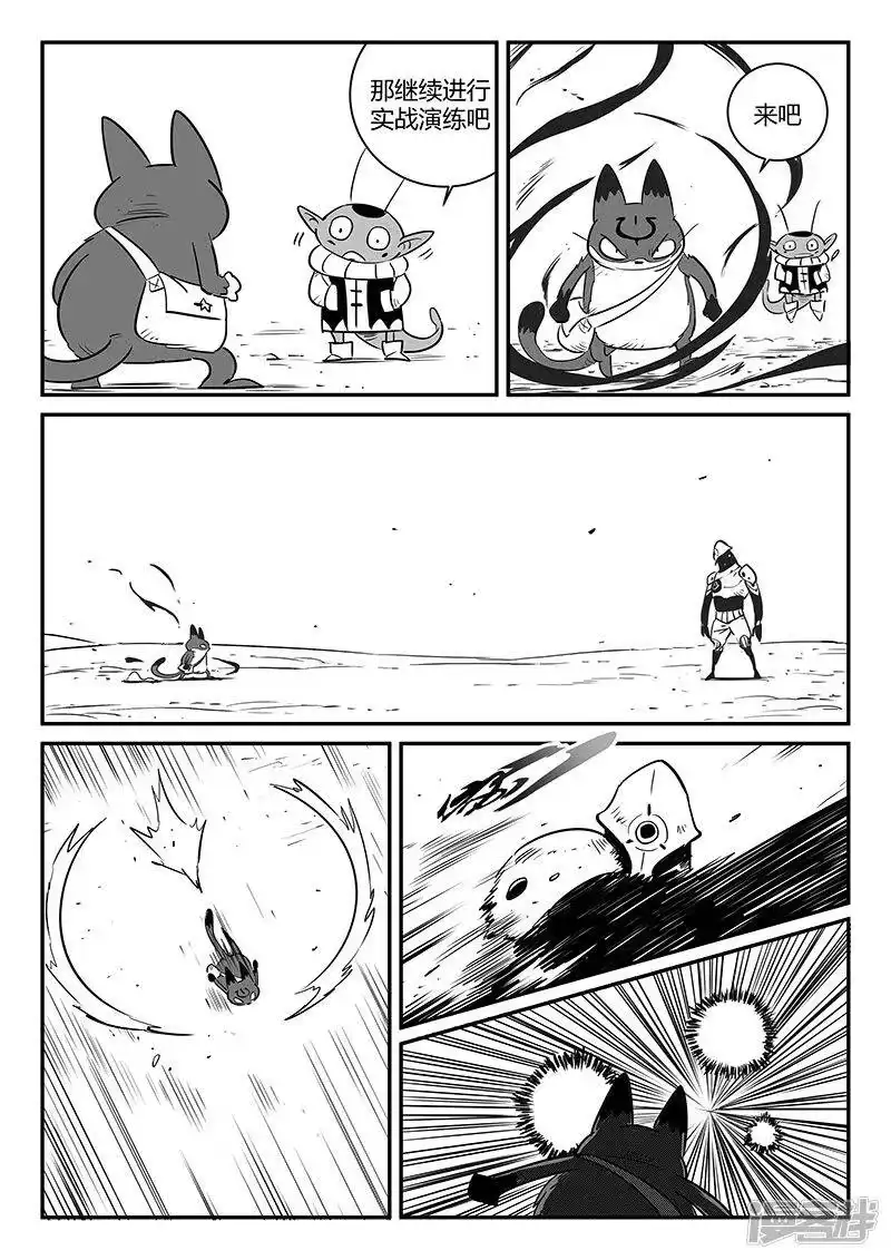 影子猫_h 第247话 假想敌 第9页