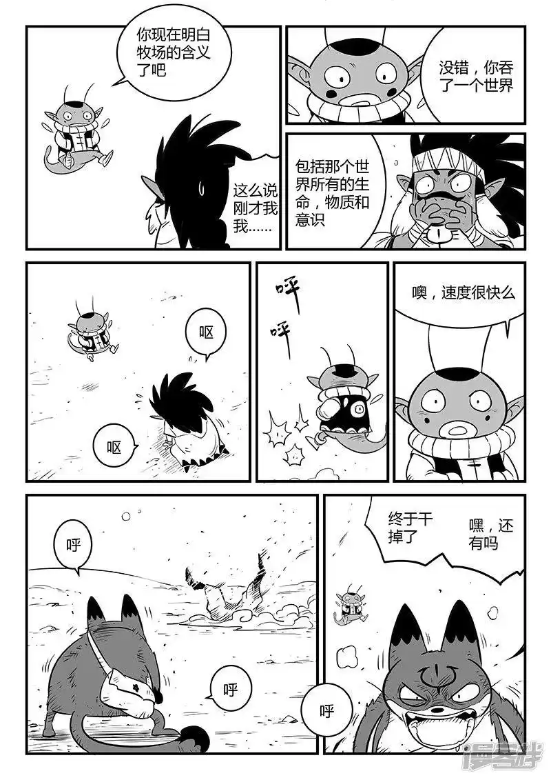 影子猫_h 第248话 特训与特训之外 第10页