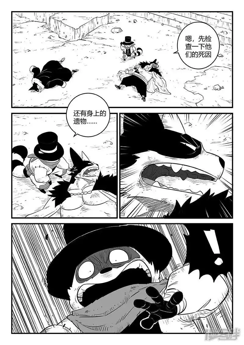 影子猫_h 第248话 特训与特训之外 第13页