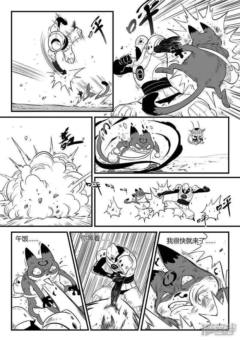 影子猫_h 第248话 特训与特训之外 第3页